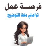 فرصة عمل عبر الانترنت