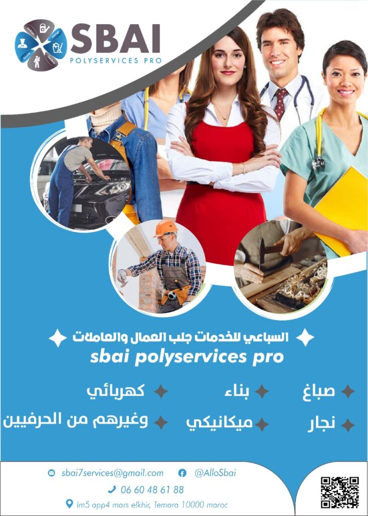 عاملة منزلية طبخ مزيان و ميناج خفيف