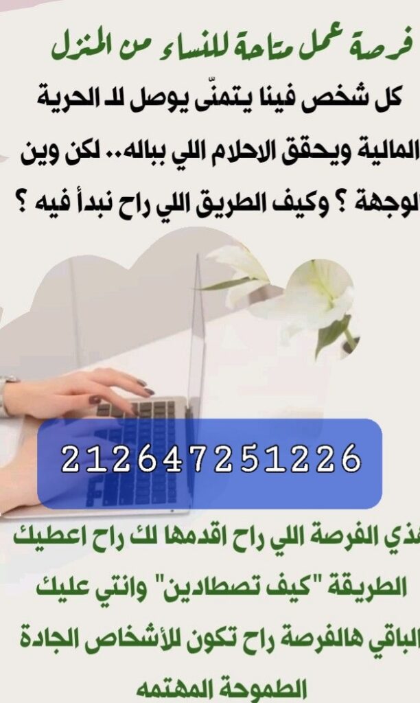 دخل إضافي متنامي