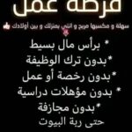 اضخم المشريع في العلام