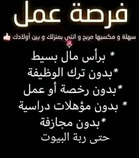 اضخم المشريع في العلام