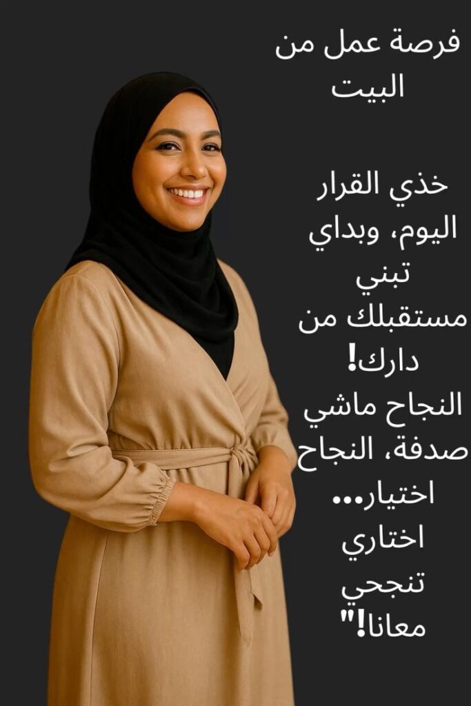 فرصة عمل للرجال والنساء