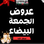 عام كامل غي بثمن 6 شهور!”