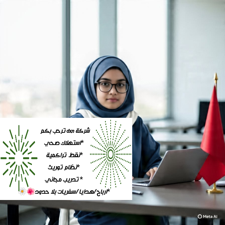 وظيفة إضافية لوظيفتك لاصلية