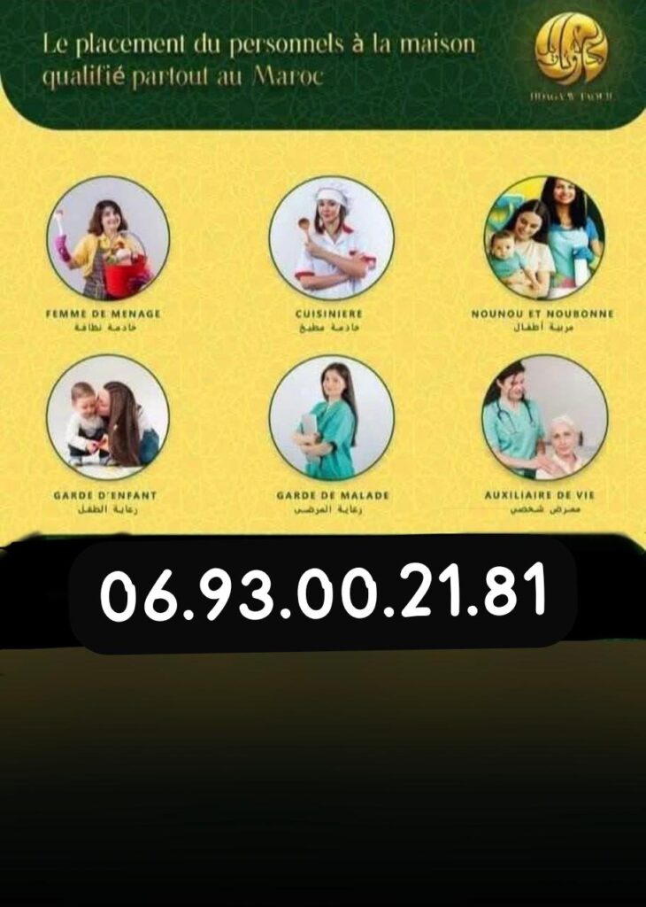ابحث عن عمل كمربيّة ومنظف وايضاً طباخة