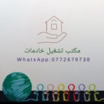 البحث عن مساعدات منزليات