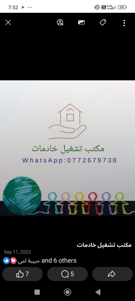 البحث عن مساعدات منزليات