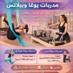 مطلوب مدربات للعمل في السعوديه