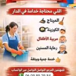 اجونص جميلة