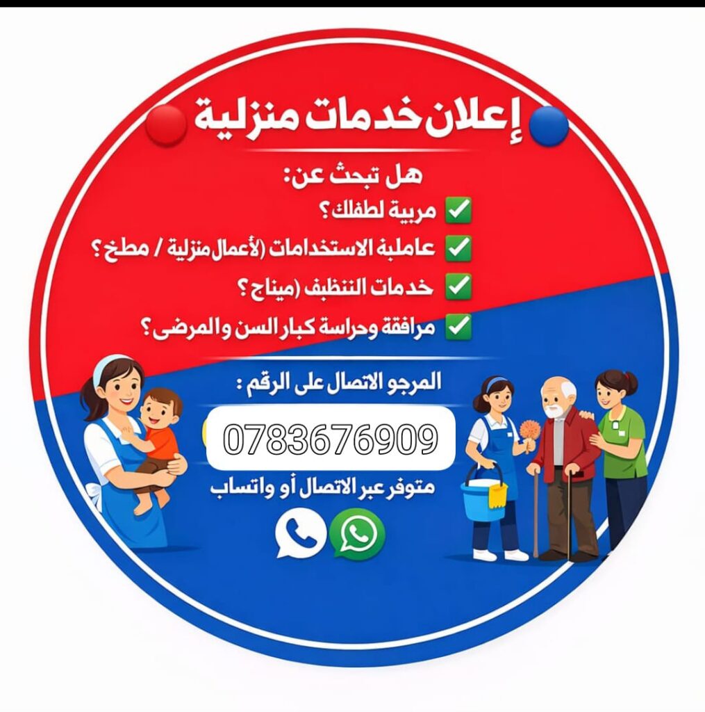كوزينة بروفيسيونال