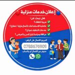 كوزينة بروفيسيونال