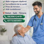 الرباط خدمات التمريض