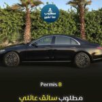 سائق بالمبيت في الدار البيضاء بولو