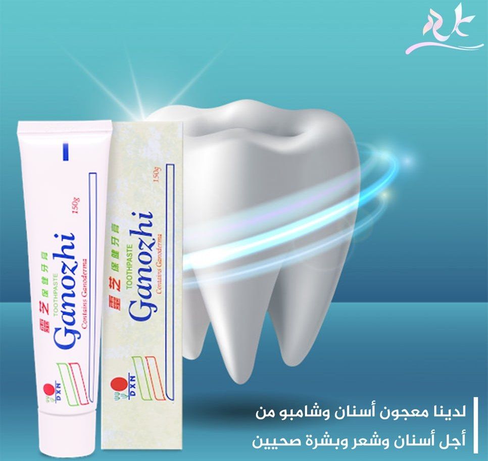 معجون الأسنان الجانوزي يقف سيلان الثة ولا يحتوي على أي مواد كماوية وصحي وطبيعي