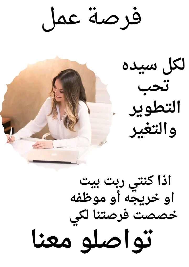 فرصة عمل