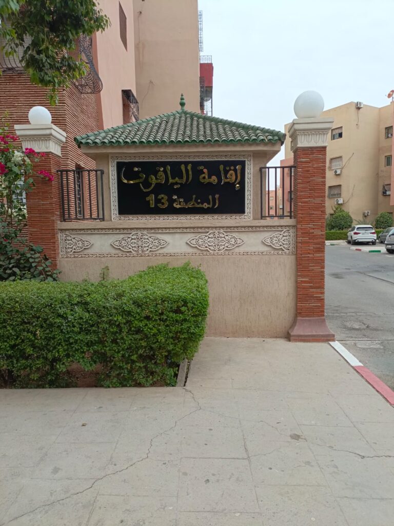 متوفر شقة لايجار اليومي مراكش كليز