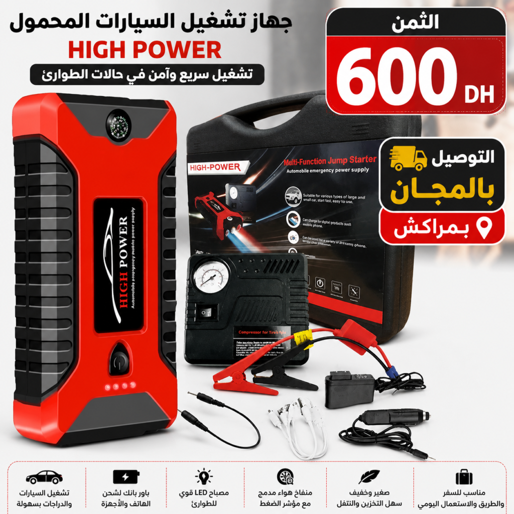باك ديباناج ديال السيارات